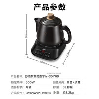 SUPOR/苏泊尔 加厚玻璃 养生壶 3L 【养生煎药壶】SW-30Y09