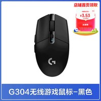 移动端、88VIP：罗技 G304 2.4G LIGHTSPEED 无线鼠标