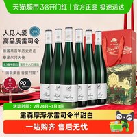 移动端：露森 雷司令白葡萄酒半甜型 私人珍藏经典白标