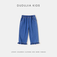 DUDUJIA/嘟嘟家 直筒软 女童牛仔裤 80