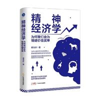  中信 情绪价值 经济书籍