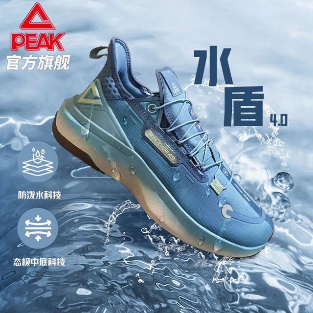 匹克 态极4.0 男款跑步鞋