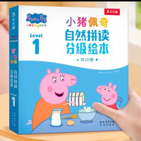 小猪佩奇分级阅读英文绘本高频词 游戏书
