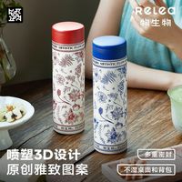 百亿补贴：RELEA 智能显温保温杯 316不锈钢 500ml 国潮