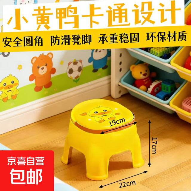 可爱小凳子客厅塑料板凳 1个装