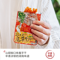 茶颜家族 魔芋干拜下风 山胡椒油味麻辣零食 25g*10袋