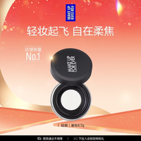 值友专享、今日必买：玫珂菲 高清无痕无瑕蜜粉 0.1透明色8.5g 买一送一