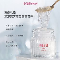 小仙炖 鲜炖即食 燕窝