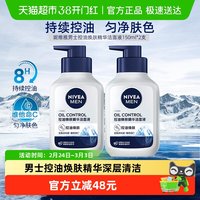 88VIP：妮维雅 男士控油焕肤精华洗面奶150g*2瓶