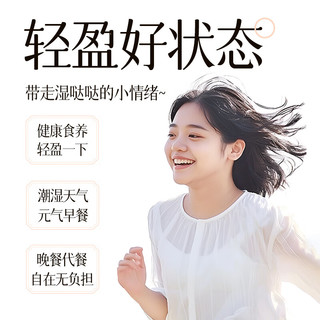  江中 祛湿养颜 豆稀 【豆稀高蛋白】远离湿气 25g*30条
