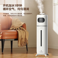 摩兰德 智能杀菌 空气加湿器