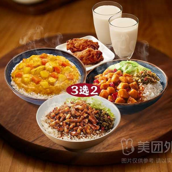 移动端：永和大王 大王卤肉饭随心选双人餐套餐兑换券·1张 1次券