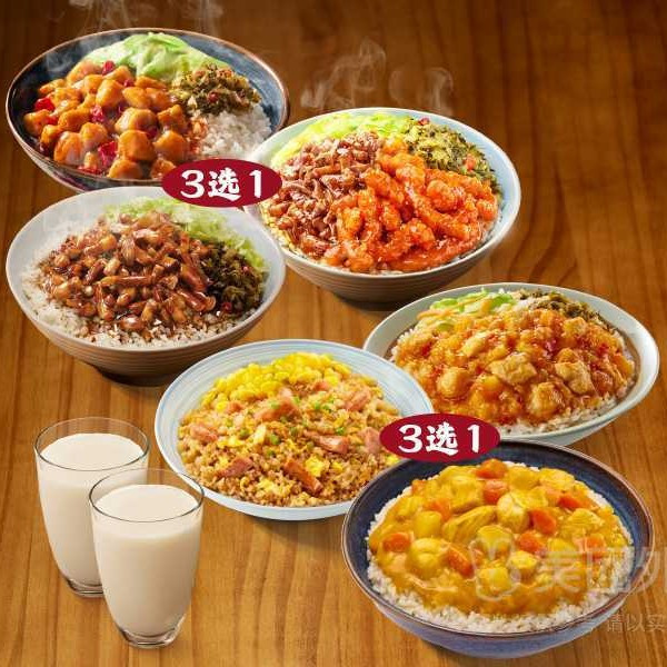 移动端：永和大王 有滋有味饭+饮料自选套餐兑换券·1张 1次券