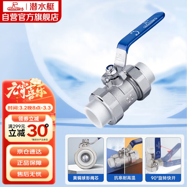 潜水艇 PPH20 PPR截止球阀 4分 双活接 黄铜材质 止回阀