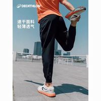 百亿补贴：迪卡侬 速干裤 运动裤 男裤 健身透气跑步长裤 SAP1