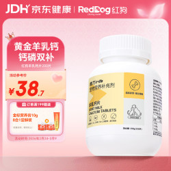 红狗 维力羊乳钙片200片 狗狗钙片猫咪钙片宠物钙片
