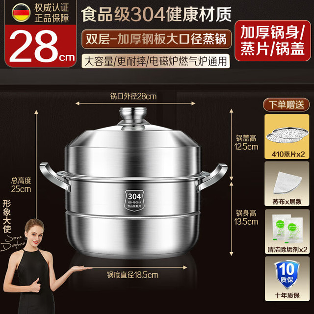 艾格辰 德国304不锈钢蒸锅多层大容量