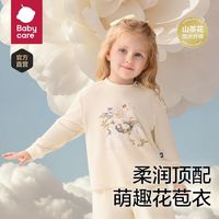 百亿补贴：babycare 儿童长袖T恤男女宝宝打底上衣宽松柔润秋冬