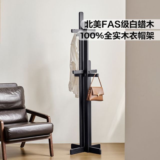 林氏家居 全实木衣帽架落地卧室白蜡木挂衣架2025新款木业续木系列