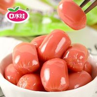 百亿补贴：口水娃 Koushuiwa 口水娃 迷你火腿肠 70包