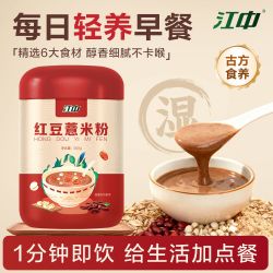 江中 红豆薏米粉500g营养代早餐无蔗糖低脂主速食即食冲饮养胃食品