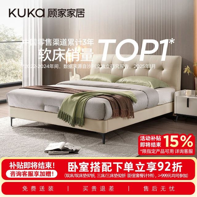 顾家家居 8188 真皮床 头层牛皮