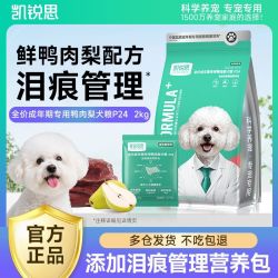 凯锐思 银爪P24鸭肉梨狗粮冻干鲜肉双拼泰迪比熊成年通用型犬粮4斤