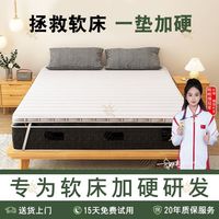 百亿补贴：精冠 椰棕床垫硬垫软床垫加硬神器薄护腰脊3cm定做榻榻米老人儿童
