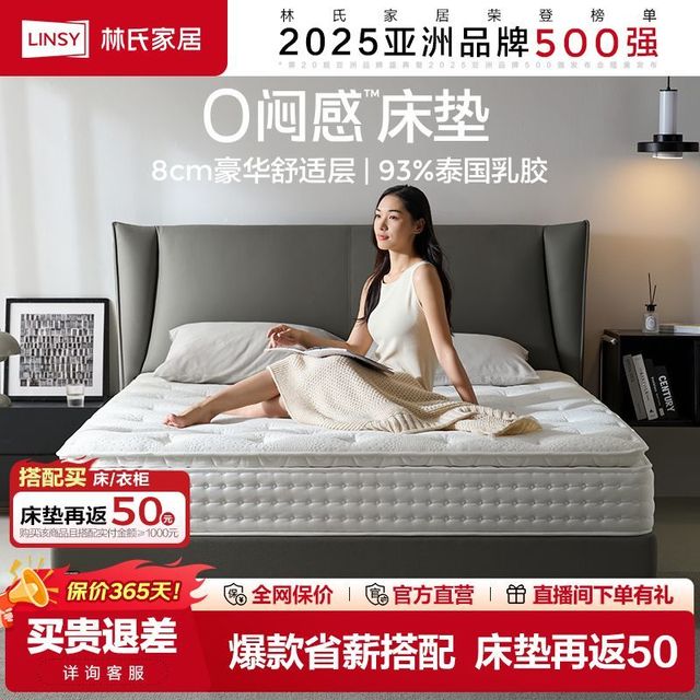 林氏家居 林氏木业 独立弹簧静音床垫双人乳胶床垫子家用卧室软硬两用CD122b