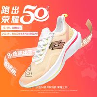 百亿补贴：乐途 男女款入门碳板马拉松跑鞋