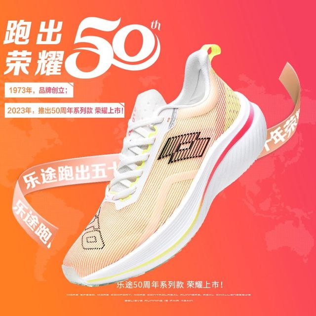 乐途 男女款入门碳板马拉松跑鞋