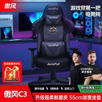 百亿补贴：AutoFull 电竞椅荣耀之盾C3红黑电脑椅人体工学椅办公椅游戏椅学习椅子