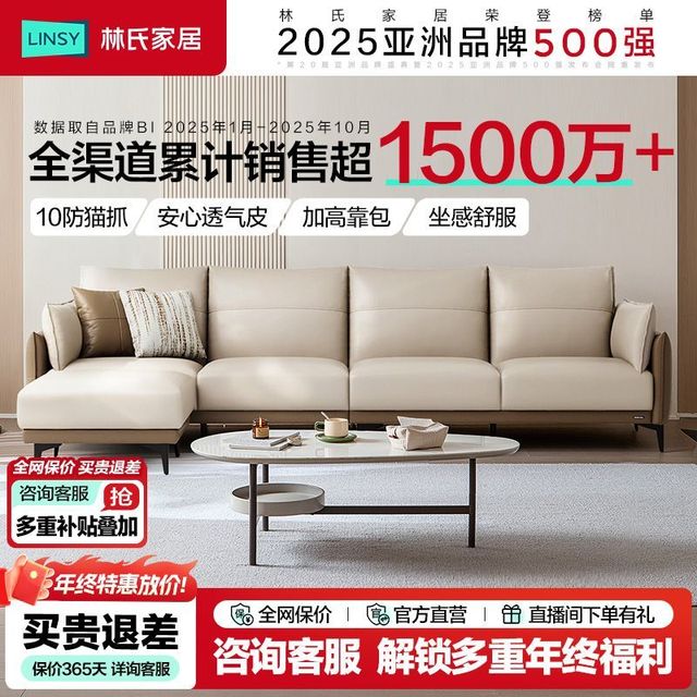 林氏家居 小户型科技布沙发客厅现代简约奶油新款直排家具林氏木业