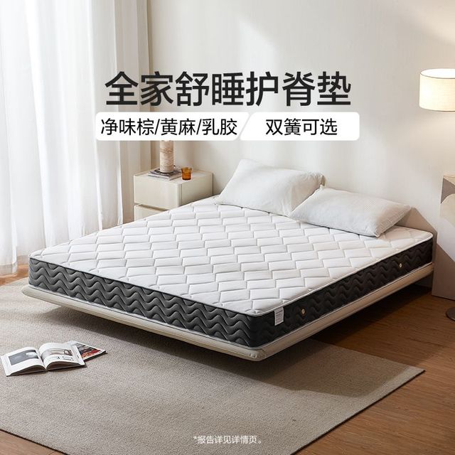 林氏家居 独立袋装弹簧床垫椰棕席梦思床垫波浪乳胶枕组合