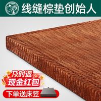 百亿补贴：徐师傅 全山棕床垫手工硬棕垫棕榈无胶椰棕垫子儿童榻榻米垫可