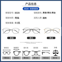 潮库 时尚简约 近视眼镜 镜架 非球面镜片 视特耐1.61非球面镜片0-600 8028-黑银