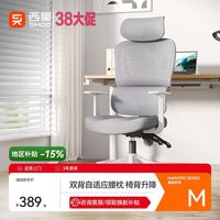 百亿补贴：西昊 M56二代人体工学椅久坐舒适电脑椅办公座椅电竞椅可躺靠背椅