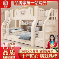 百亿补贴：喜挚 实木加粗上下床半高床儿童子母床家用多功能高低床宿舍双层床
