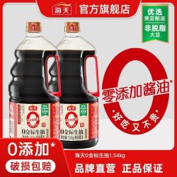 海天 0金标生抽酱油1.54kg*3桶装特级家庭装炒菜凉拌调料