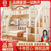 百亿补贴：喜挚 实木加粗上下床半高床儿童子母床家用多功能高低床宿