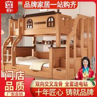 百亿补贴：喜挚 实木加粗上下床半高床儿童子母床家用多功能高低床宿舍双层床