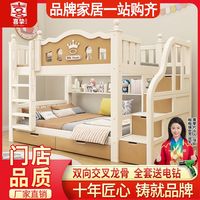百亿补贴：喜挚 实木加粗上下床半高床儿童子母床家用多功能高低床宿舍双层床