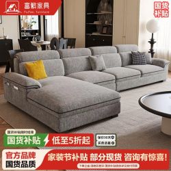 富繁 雪尼尔沙发现代简约沙发客厅大小户型家用可拆洗布艺沙发组合