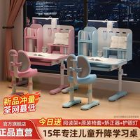 百亿补贴：伯课 儿童学习桌小学生写字作业书桌家用课桌椅可升降调节桌子套装