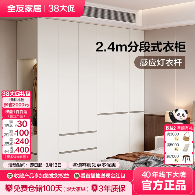 全友 家居现代简约一柜到顶分段式衣柜卧室家用成品储物收纳衣橱