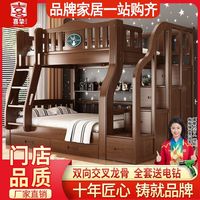 百亿补贴：喜挚 实木加粗上下床半高床儿童子母床家用多功能高低床宿舍双层床
