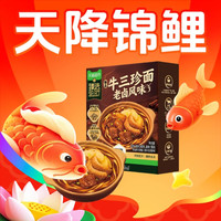 天降锦鲤、值友专享、88VIP：康师傅 臻品老卤风味牛三珍面 240g