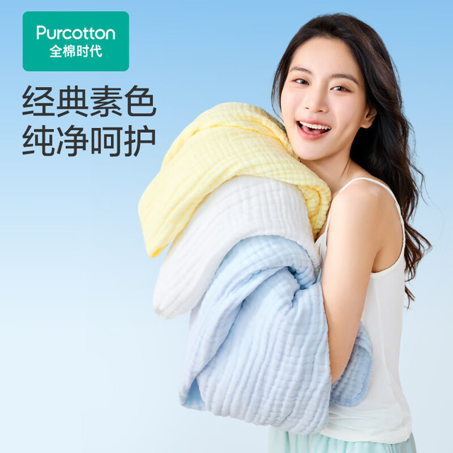 全棉时代 六层素色纱布浴巾 320g 80cm×140cm 经典粉 速吸易干