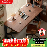 蔓斯菲尔 MSFE）实木电脑桌书桌 家用客厅卧室桌子带插座卧室台式办公学习电竞桌