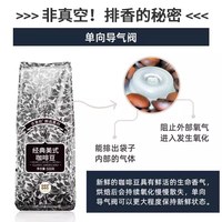 吉意欧 GEO 醇品经典美式咖啡豆 中深烘 500g